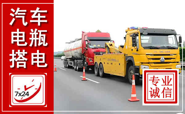 元氏吊车,汽车救援吊车电话