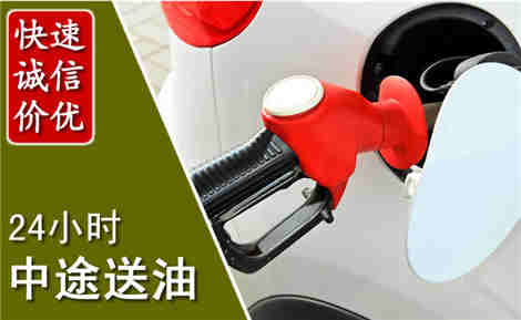 元氏中途送油场景与案例