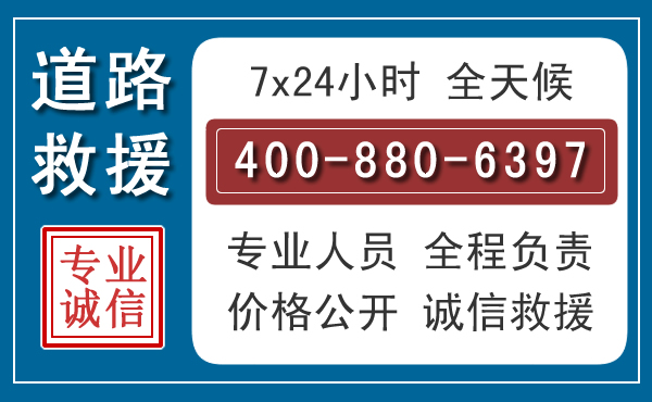 元氏汽车救援汽车救援 元氏汽车救援汽车救援