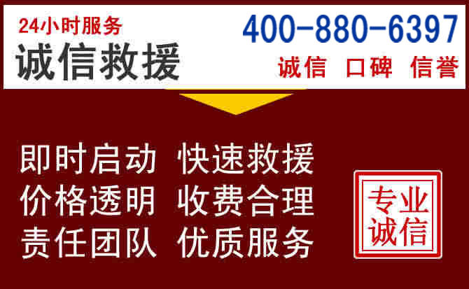 元氏汽车救援 元氏汽车救援