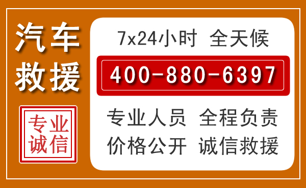 元氏汽车救援电话 元氏汽车救援电话.jpg