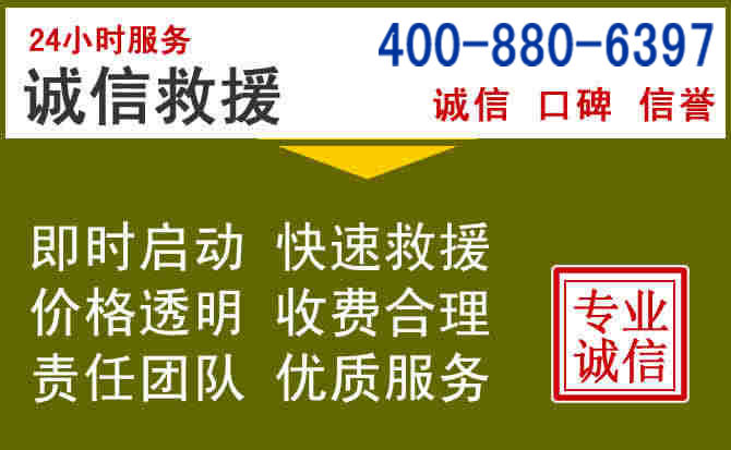 元氏汽车救援电话 元氏汽车救援电话