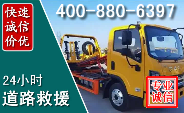 元氏道路救援电话 元氏道路救援电话
