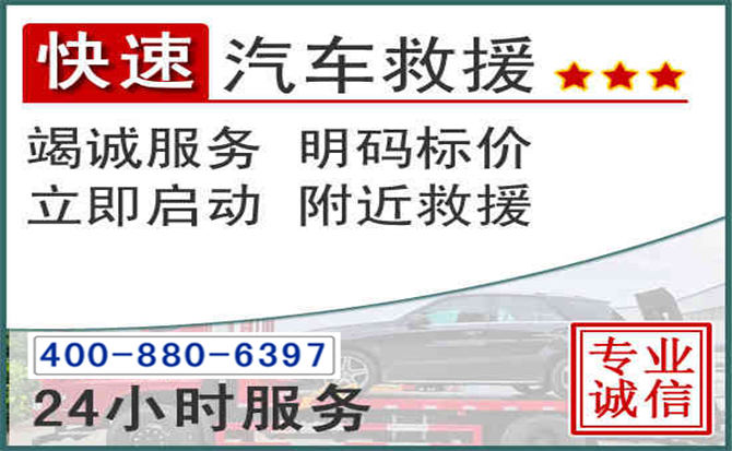 元氏长春拖车电话 元氏长春拖车电话